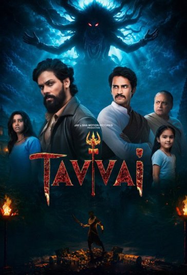 دانلود فیلم نفرین تاووای Tavvai 2026