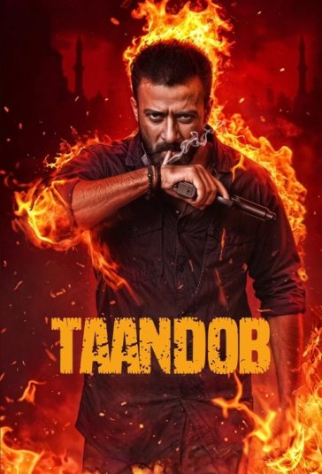 دانلود فیلم توطئه Taandob 2025
