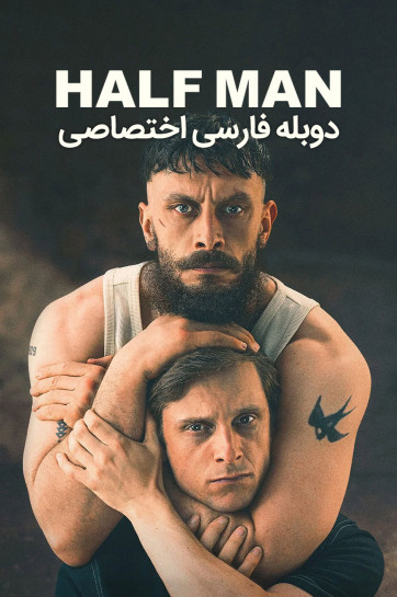 دانلود سریال نیمه انسان Half Man 2026